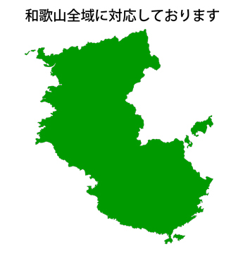 対応地域地図